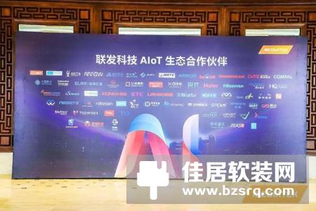 在手机芯片之外，联发科正大力布局AIoT生态