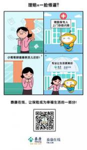 中年危机下的养生经济 家电也疯狂