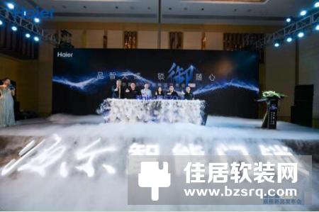 海尔御S·70智能门锁盛大发布，重新定义未来居家安全