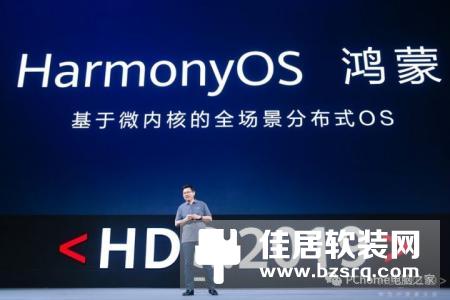 首批搭载鸿蒙OS产品确定！荣耀智慧屏今天发