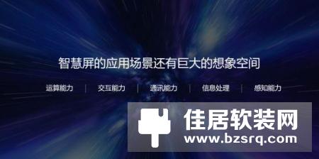 三星、海信等厂商跟进，“智慧屏”激活电视行业新一轮创新与变革